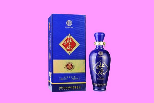 筠连县回收杜康